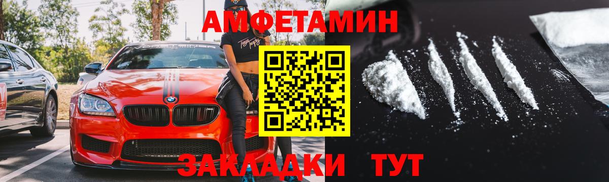 Amphetamine Premium Петропавловск-Камчатский