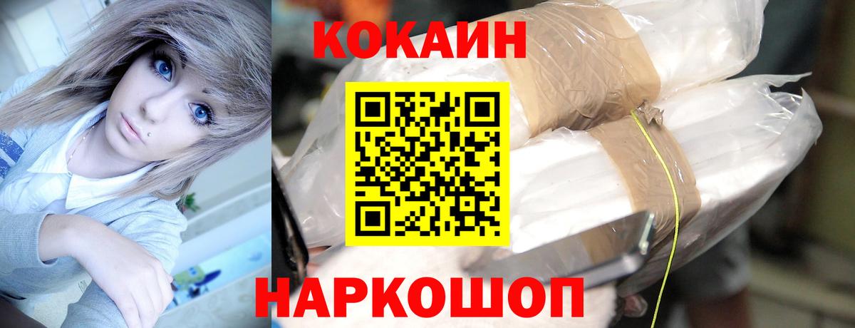 Петропавловск-Камчатский  Кокаин Колумбийский  КОКАИН  Вход с VPN  Cocaine Перу 