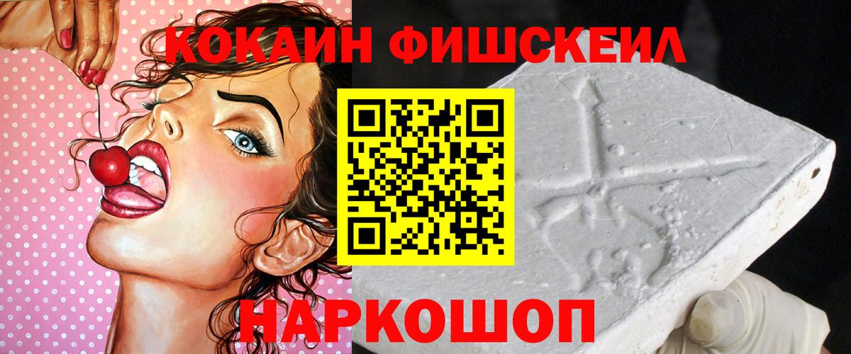 Cocaine 99% Петропавловск-Камчатский