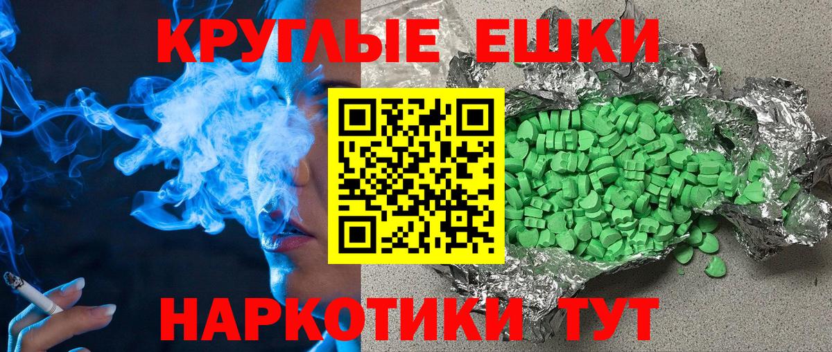 Петропавловск-Камчатский  ЭКСТАЗИ круглые  Вход с VPN  мориарти официальный сайт  Экстази 300 mg 