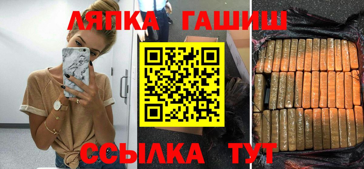 ГАШ  Гашиш гарик  Вход с VPN  где найти   Петропавловск-Камчатский  ГАШИШ хэш 