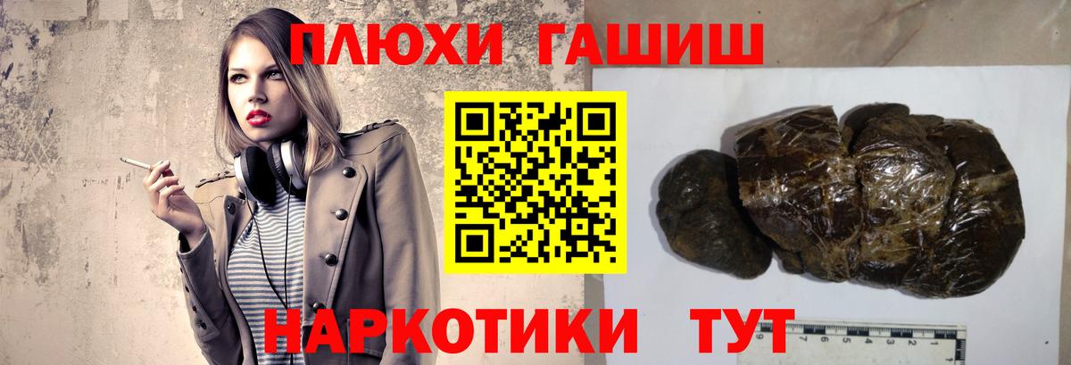ГАШ ice o lator Петропавловск-Камчатский
