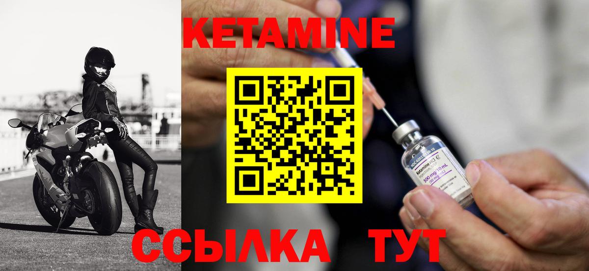 Петропавловск-Камчатский  КЕТАМИН ketamine  Вход с VPN  КЕТАМИН VHQ 