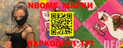 марки nbome Первоуральск