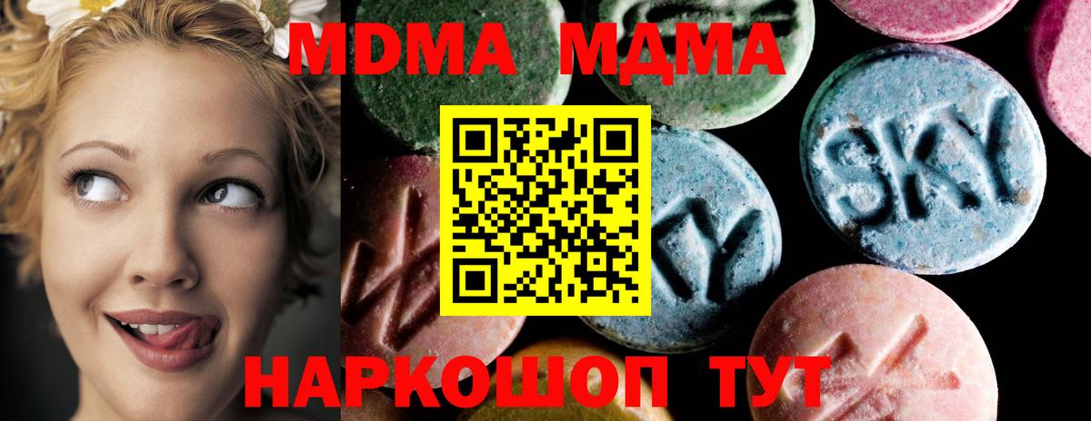 MDMA VHQ  Вход с VPN  МДМА молли  Петропавловск-Камчатский 