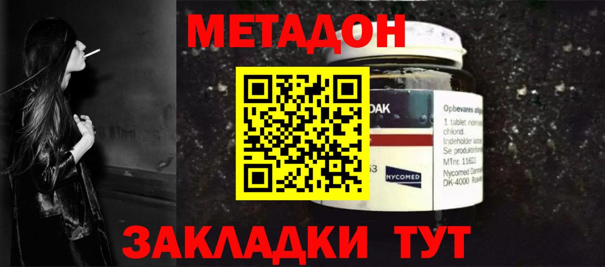 Метадон белоснежный Петропавловск-Камчатский