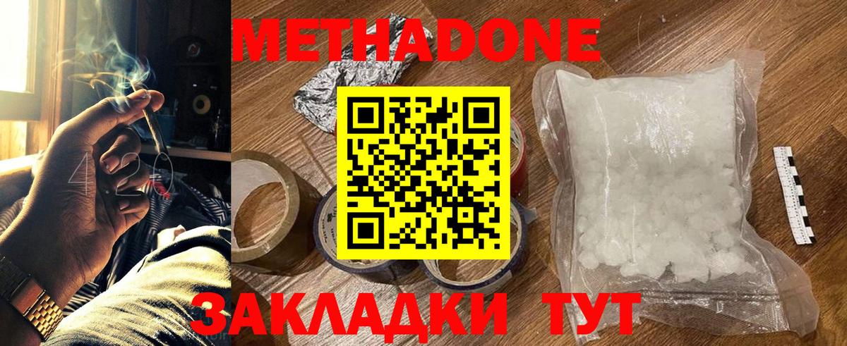 Петропавловск-Камчатский  Alpha-PVP СК   ГАШИШ  Цена  Канабис  МЕФ кристаллы  Вход с VPN  Кокаин  Гашиш 