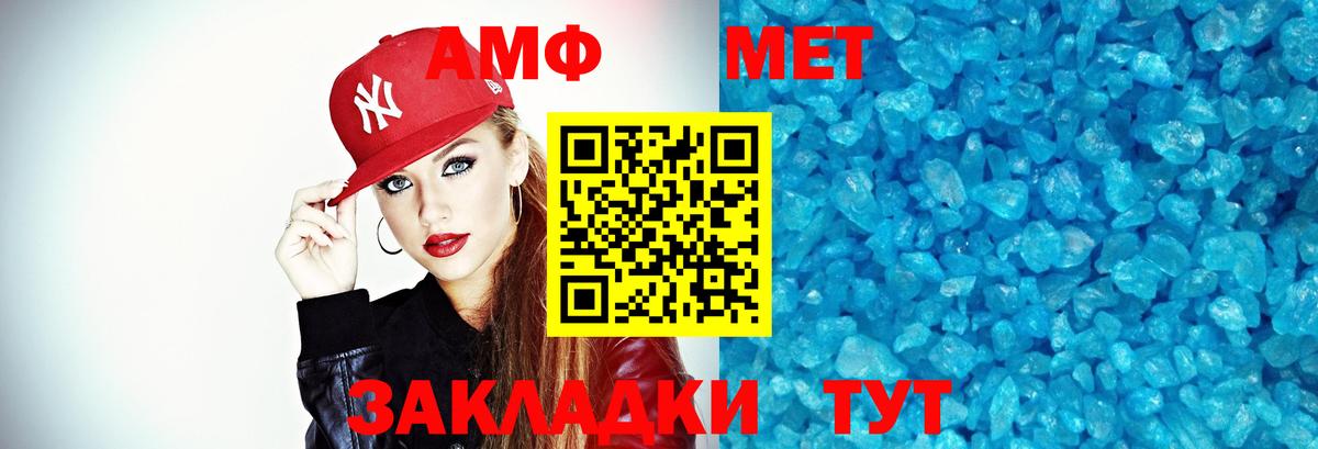Петропавловск-Камчатский  Метамфетамин  Вход с VPN  МЕТАМФЕТАМИН пудра  МЕТАМФЕТАМИН пудра 